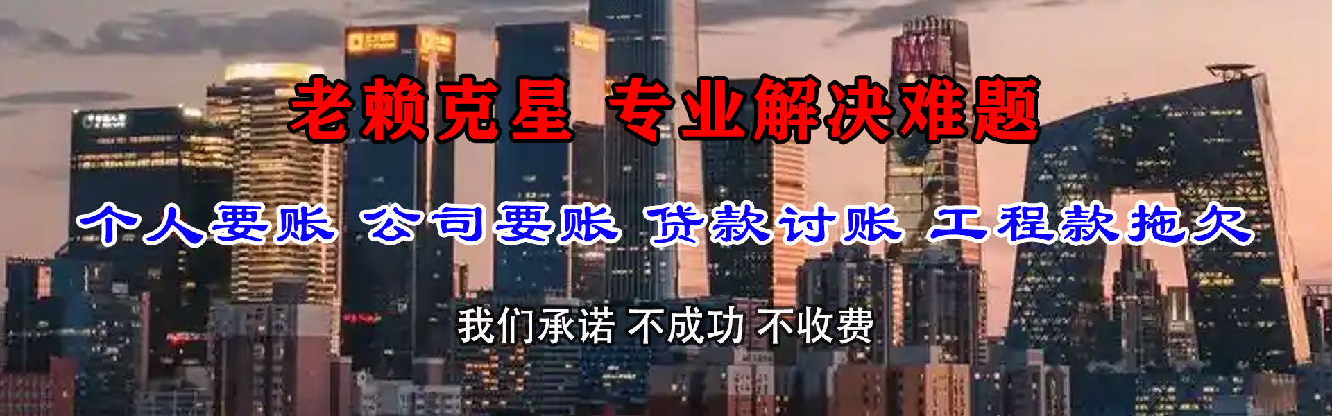 仁化要账公司
