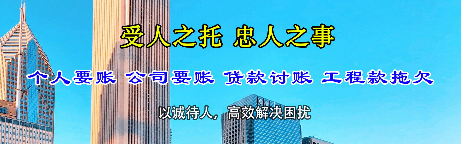 仁化要账公司